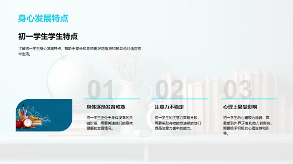 初一生活学习攻略