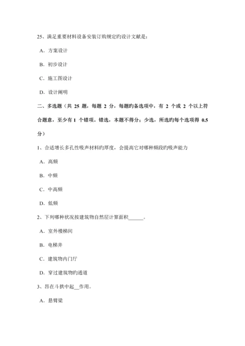 2023年广西一级注册建筑师考试设计汇总考试题.docx