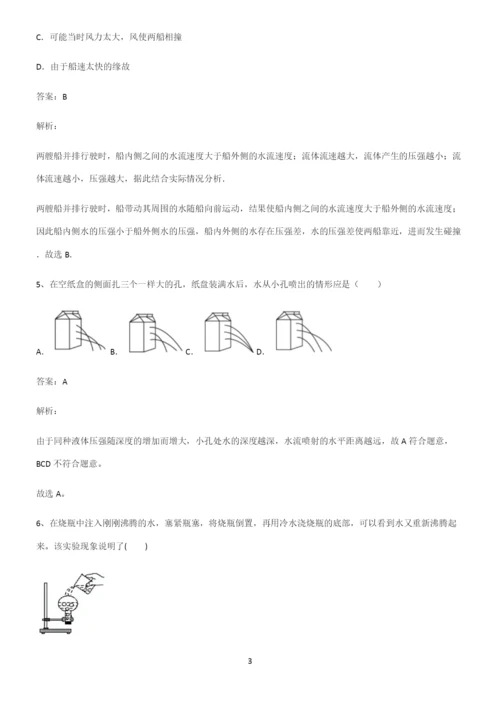 八年级物理第九章压强重点知识归纳.docx