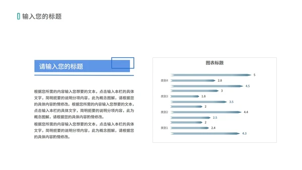白色简约风员工职场销售总结汇报PPT模板