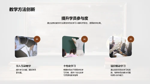 勇往直前，挑战新年