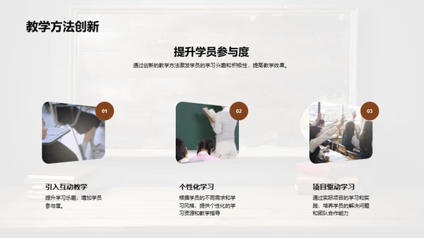勇往直前，挑战新年