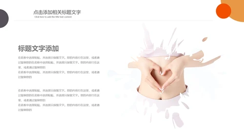 塑形美容减肥瘦身美体馆宣传PPT动态模板