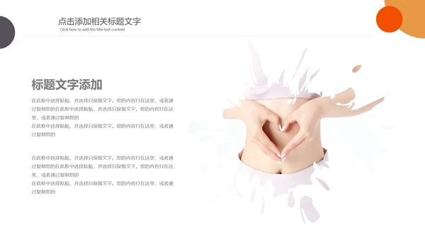 塑形美容减肥瘦身美体馆宣传PPT动态模板