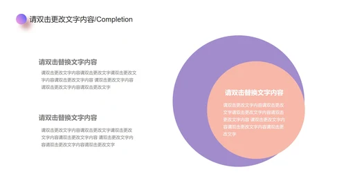 紫色简约风竞聘述职PPT模板