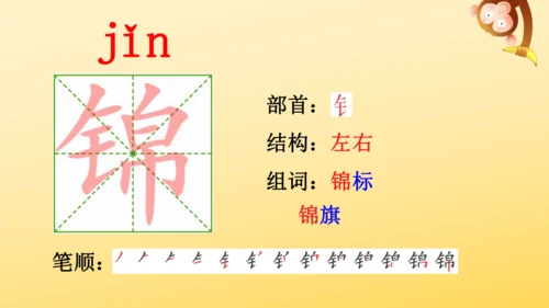 统编版语文六年级上册22 文言文二则 课件