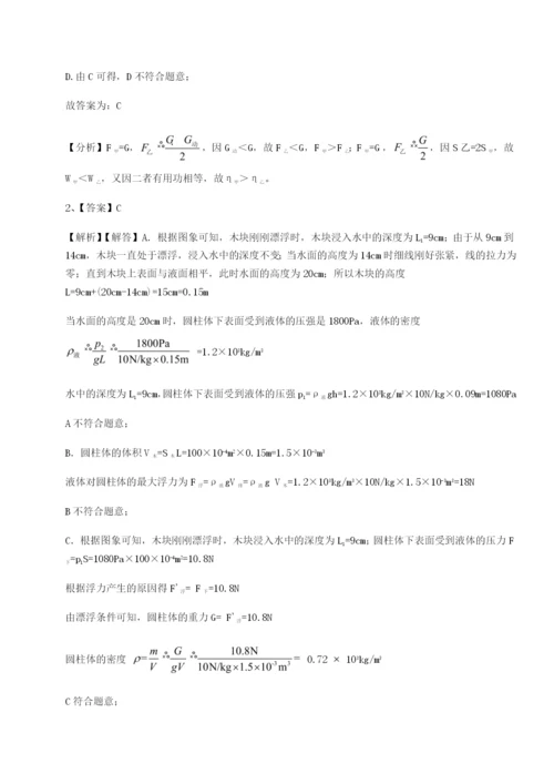 强化训练四川成都市华西中学物理八年级下册期末考试同步测试练习题（解析版）.docx