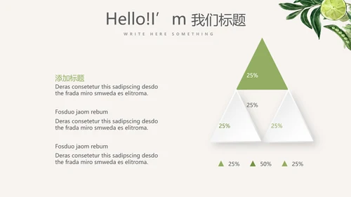 绿色蔬菜营养与健康动态PPT
