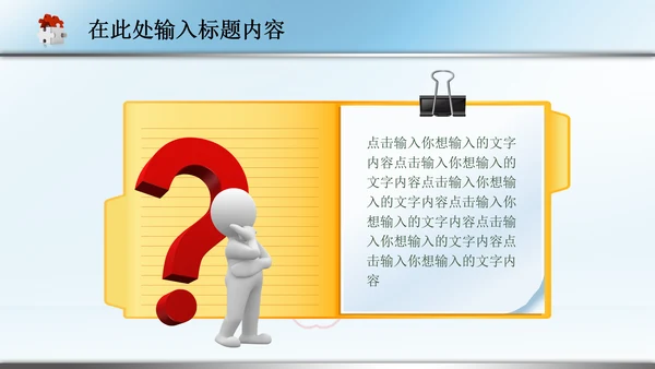医生护士医院医疗医药品卫生PPT模板下载