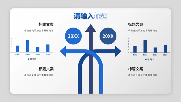 蓝白简约立体年中述职报告PPT模板
