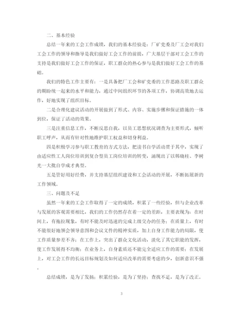 精编之油矿工会工作的自我总结范文.docx