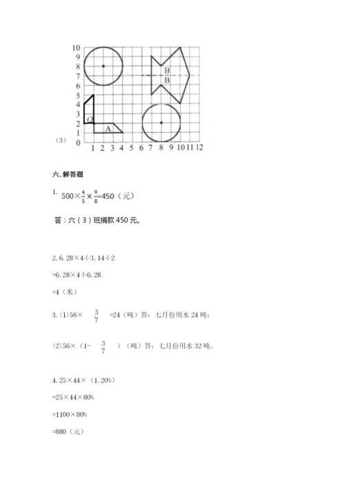 2022六年级上册数学期末测试卷（预热题）word版.docx