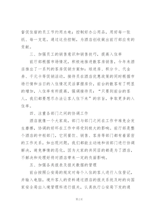 总经理年终工作总结五篇.docx