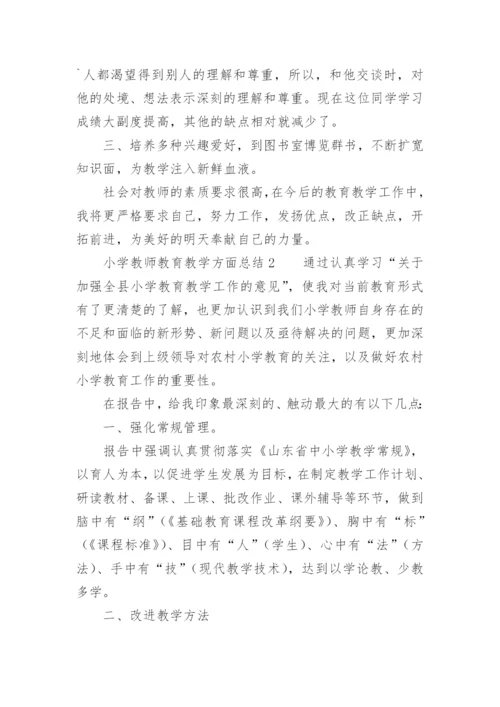 小学教师教育教学方面总结.docx