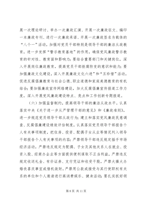 县委书记在全委会上的讲话 (6).docx