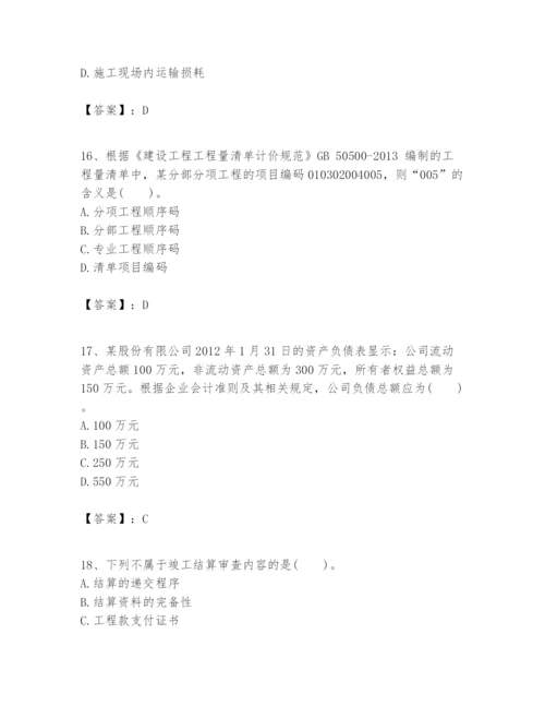 2024年一级建造师之一建建设工程经济题库精品【名师推荐】.docx