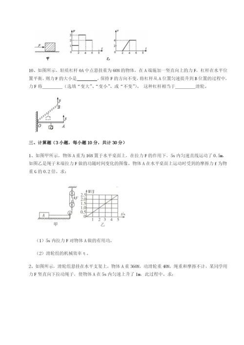 广东深圳市高级中学物理八年级下册期末考试专项训练试卷（详解版）.docx