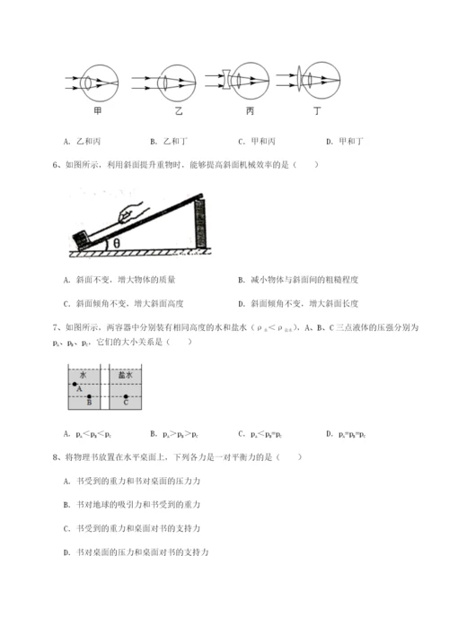 滚动提升练习乌鲁木齐第四中学物理八年级下册期末考试单元测试A卷（详解版）.docx