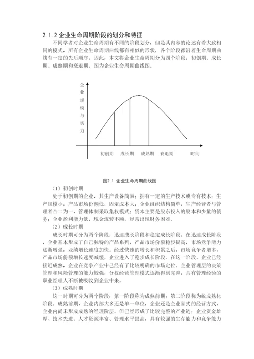 2022党校毕业论文.docx