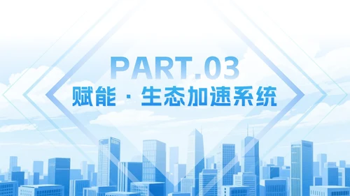 蓝色商务风创新创业大赛领航者计划PPT模板