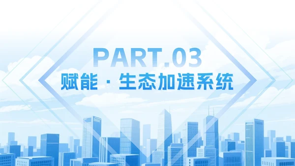 蓝色商务风创新创业大赛领航者计划PPT模板