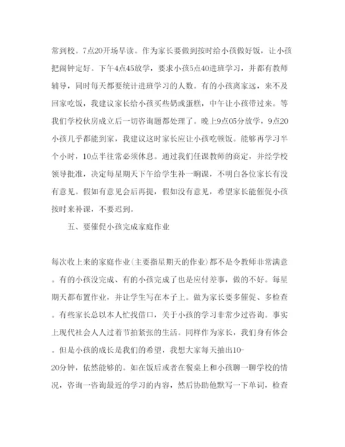 精编八年级家长会班主任范文参考发言稿.docx