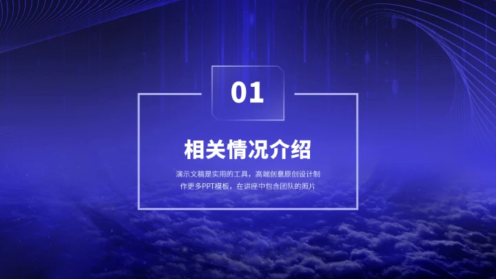 蓝紫色高端风大学生职业生涯规划计PPT模板