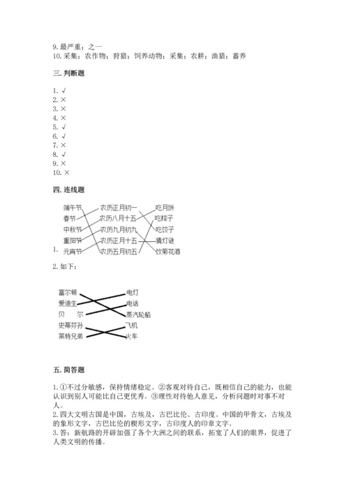 部编版六年级下册道德与法治期末达标卷推荐.docx