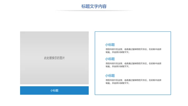 时尚校园运动会体育全民健身运动比赛PPT模板