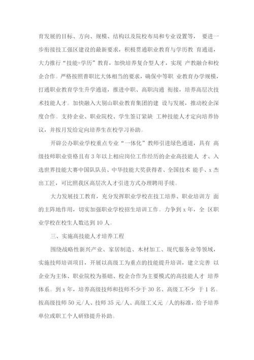 关于推进技工强区建设的实施方案.docx