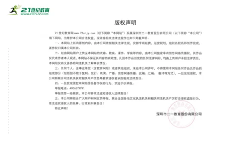 统编版三年级下册语文 第八单元《口语交际：趣味故事会》课件 (共17张PPT)