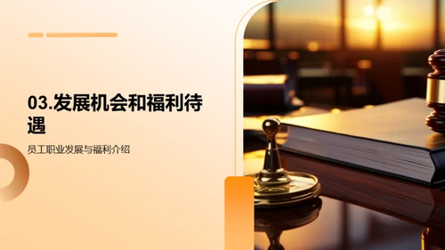 探索法律事务所
