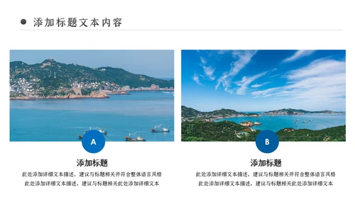 夏日沙滩海边三亚旅游旅行社宣传PPT模板