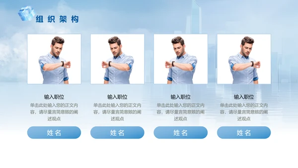 互创未来创意魔方企业介绍通用PPT模板