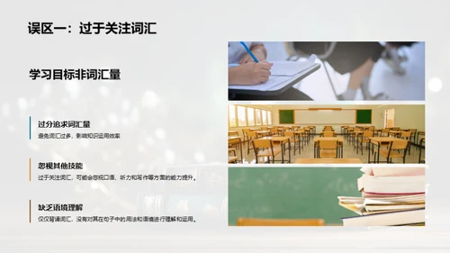 高一英语学习全攻略