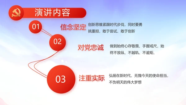 欢庆国庆节主题班会动态PPT