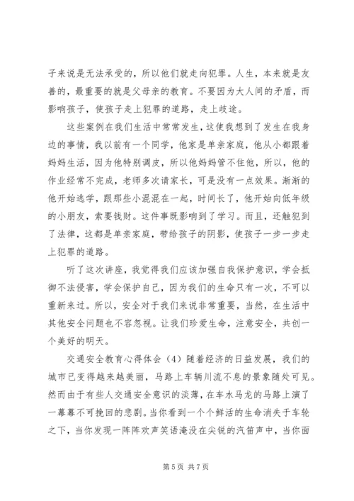 交通安全教育心得体会的范文.docx