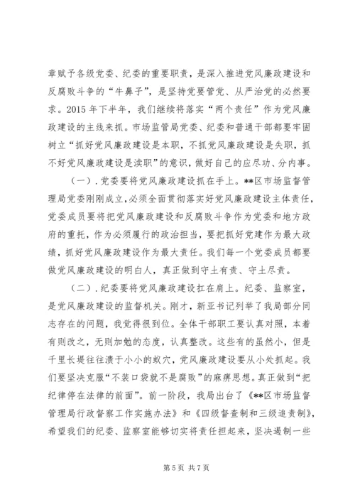 市场监管局来年工作计划.docx