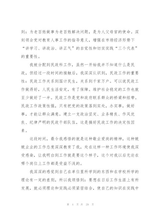 学生假期社会实践反思报告2021.docx