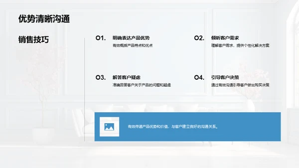 提升家居销售礼仪