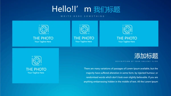 蓝色科技感大树互联网网络信息化教学设计动态PPT模板