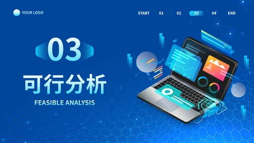 高级商务科技风大学生创业计划PPT模板