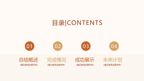 骑术训练动态PPT