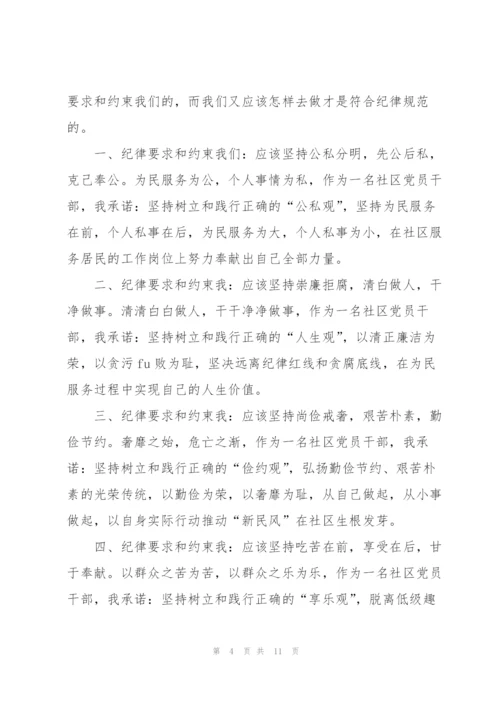 政治掮客苏洪波观后感心得体会范文5篇.docx