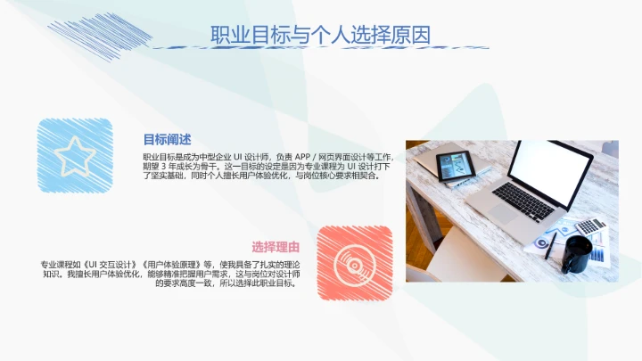 视觉传达与设计专业大学生求职个人能力综合展示职业生涯规划PPT2