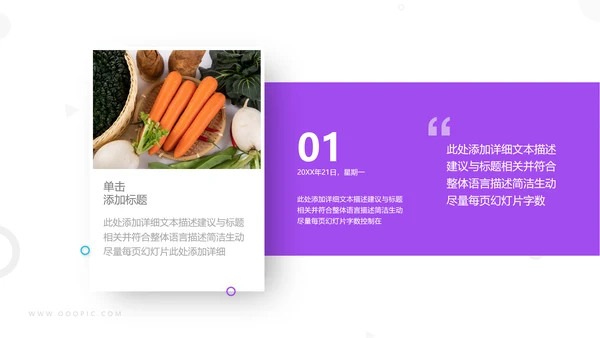 精美创意教育公开课教学设计说课PPT模板