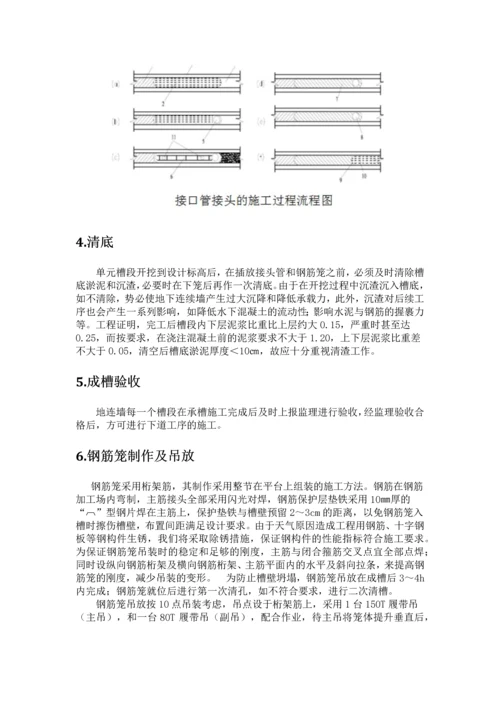 基坑支护与降水施工方案.docx