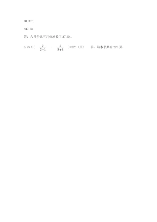 青岛版六年级数学下学期期末测试题一套.docx