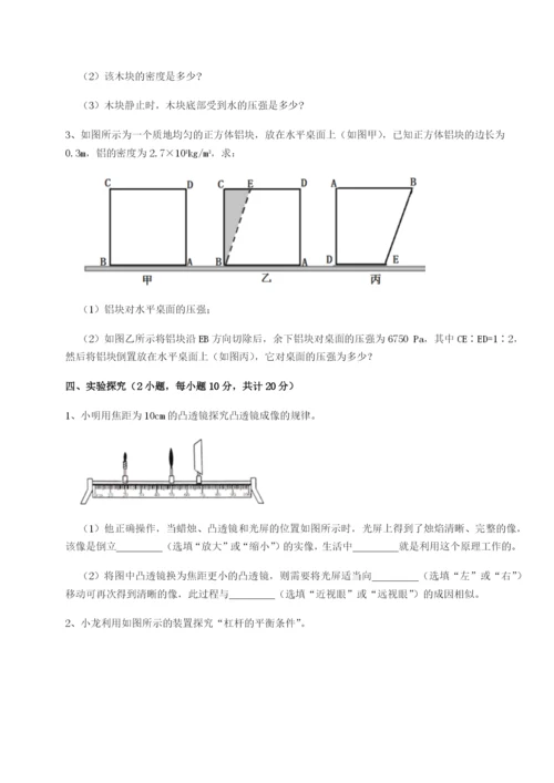 基础强化湖南临湘市第二中学物理八年级下册期末考试同步训练试题.docx