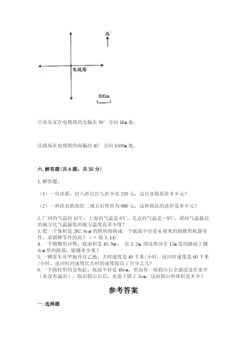 北京市密云县六年级下册数学期末测试卷必考题.docx